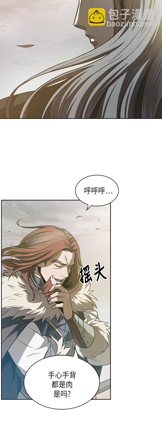🍟某天成为魔神 017. 第8章 你这家伙自找的（1） 第6页