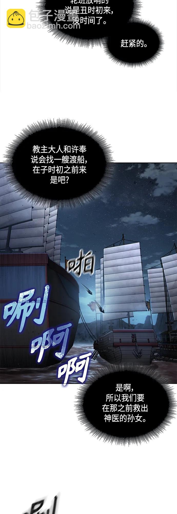 🍟某天成为魔神 161. 第56章 船上的灾祸（2） 第11页