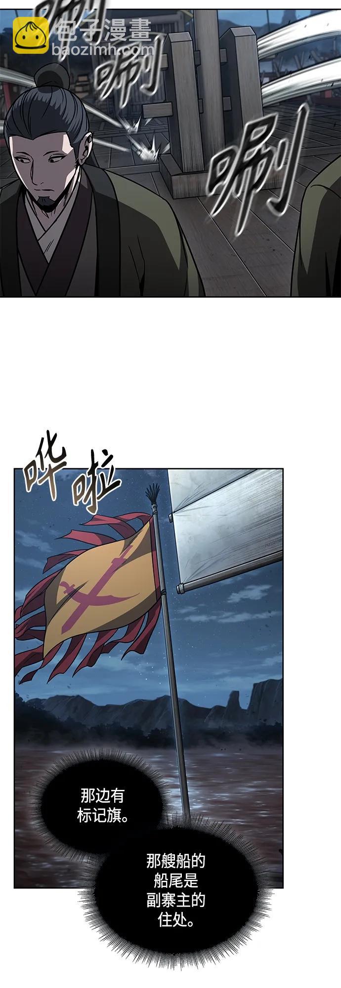 🍟某天成为魔神 161. 第56章 船上的灾祸（2） 第12页