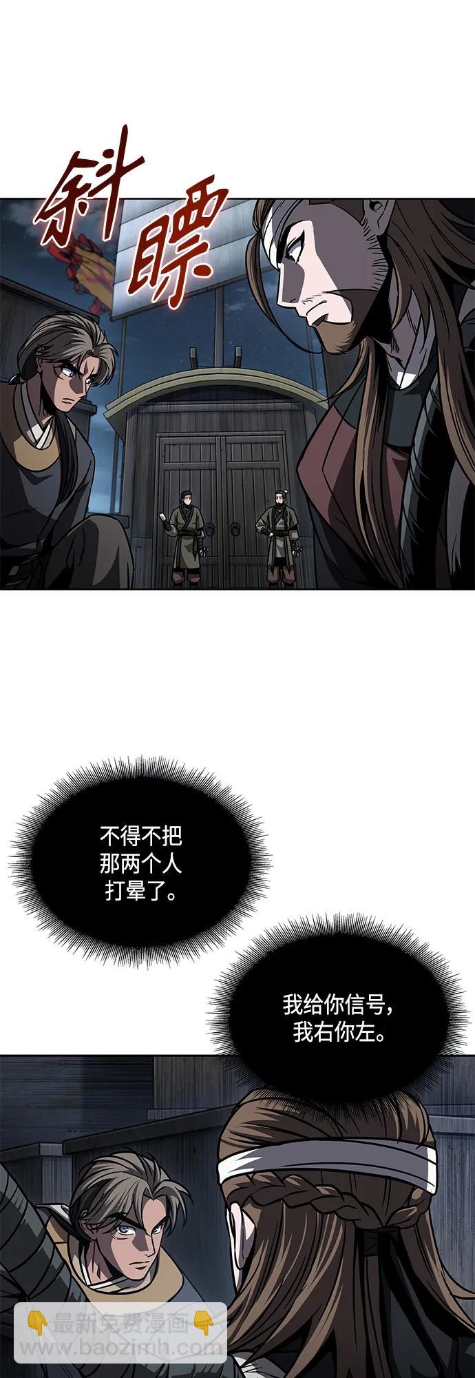 🍟某天成为魔神 161. 第56章 船上的灾祸（2） 第13页