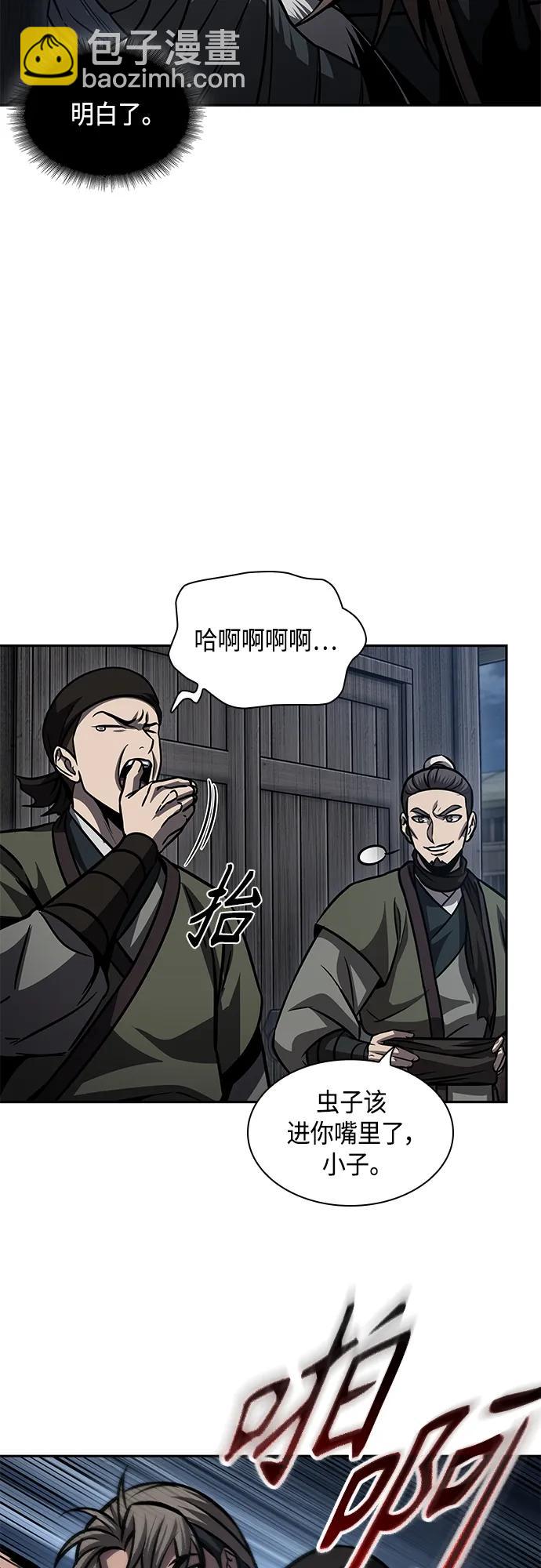 🍟某天成为魔神 161. 第56章 船上的灾祸（2） 第14页