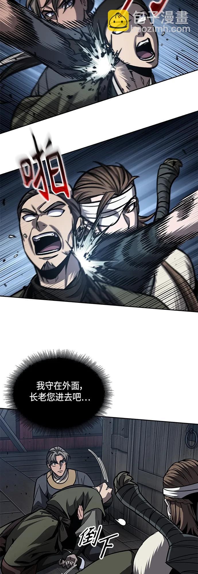 🍟某天成为魔神 161. 第56章 船上的灾祸（2） 第15页
