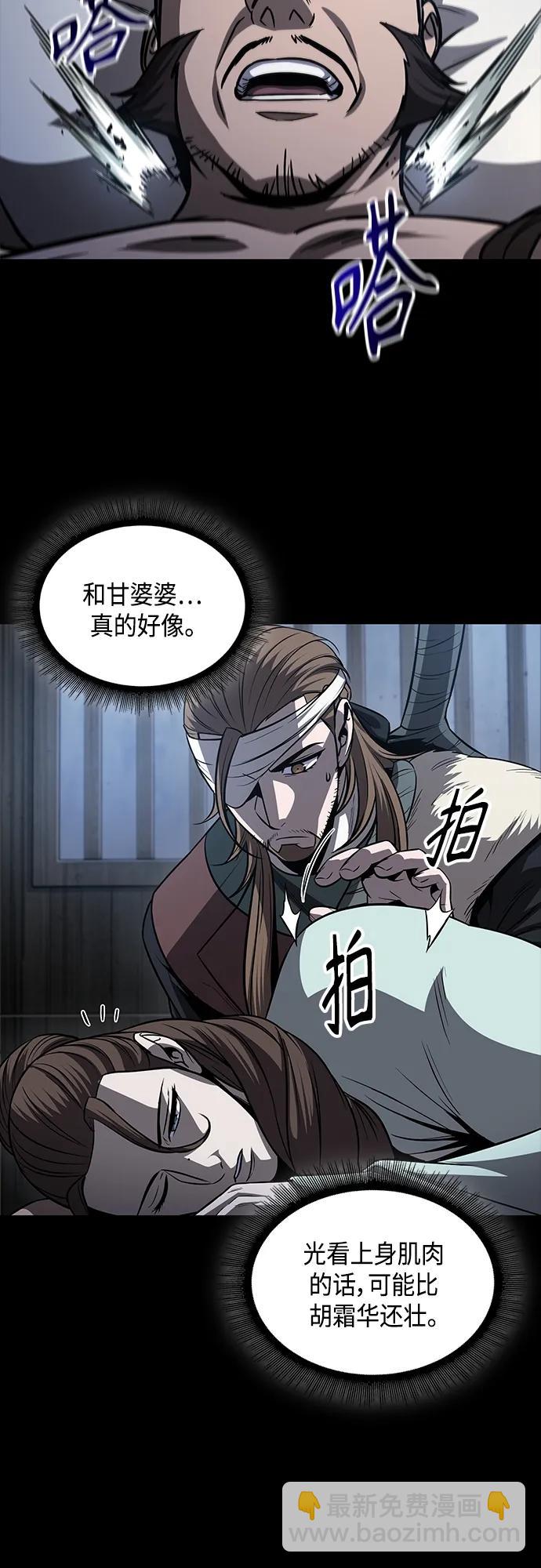 🍟某天成为魔神 161. 第56章 船上的灾祸（2） 第18页