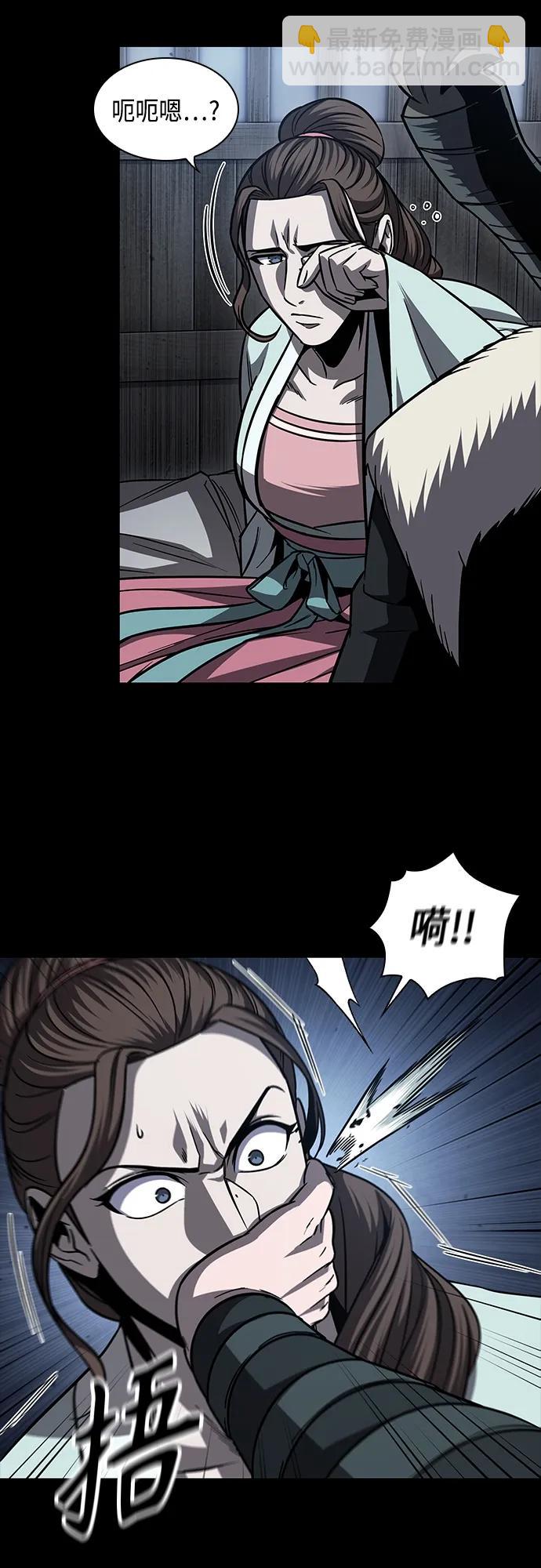 🍟某天成为魔神 161. 第56章 船上的灾祸（2） 第19页
