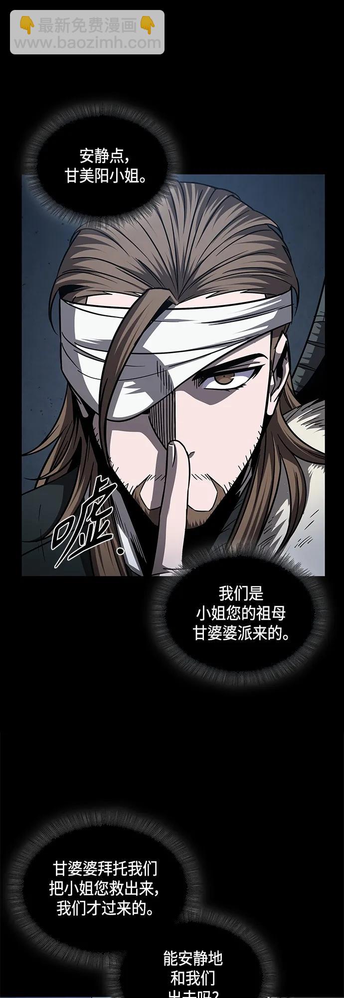 🍟某天成为魔神 161. 第56章 船上的灾祸（2） 第20页