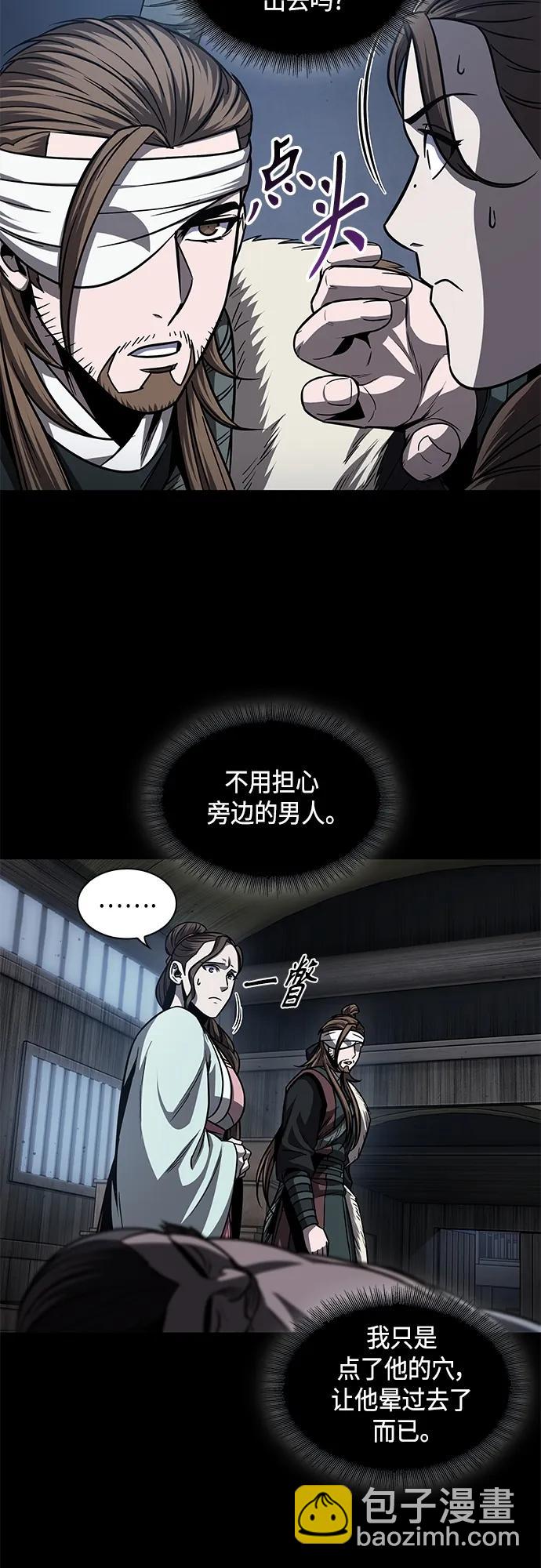 🍟某天成为魔神 161. 第56章 船上的灾祸（2） 第21页