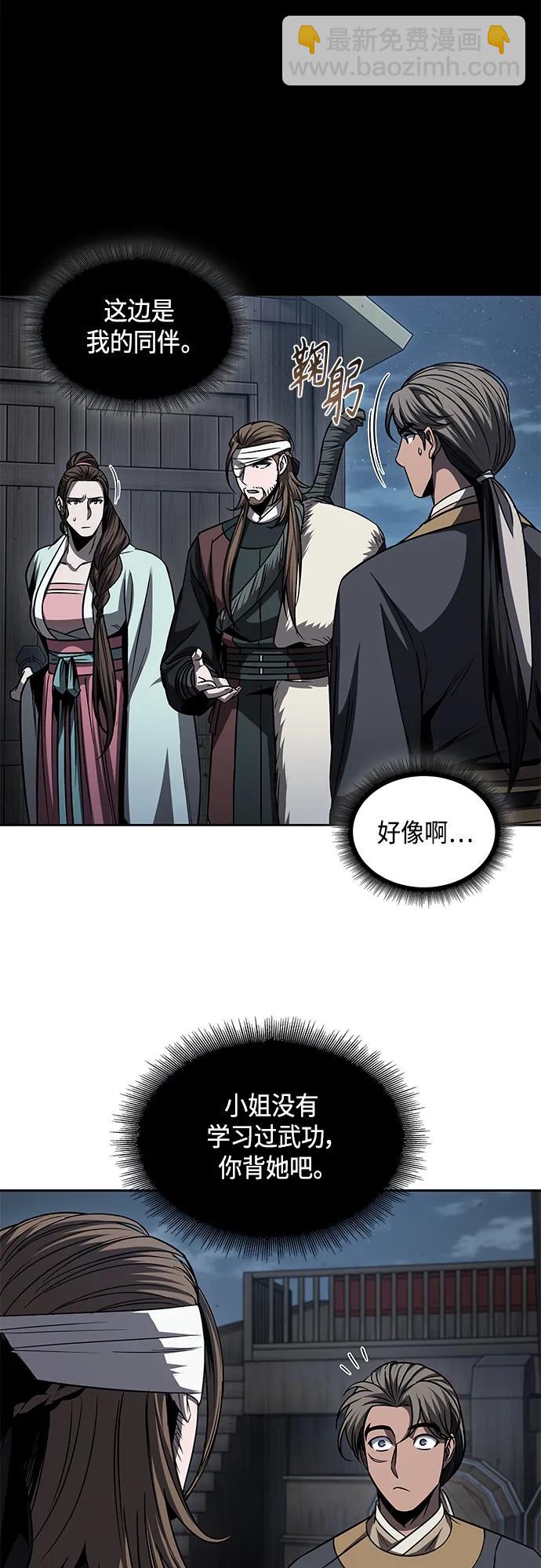 🍟某天成为魔神 161. 第56章 船上的灾祸（2） 第22页