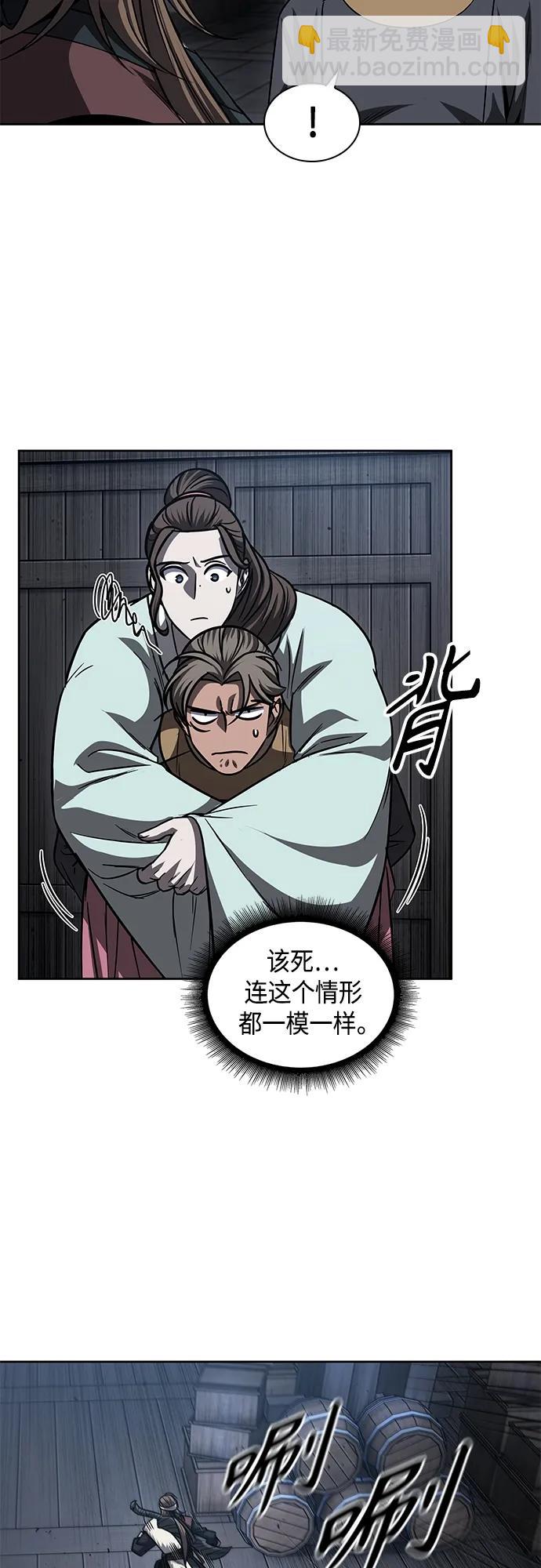 🍟某天成为魔神 161. 第56章 船上的灾祸（2） 第23页