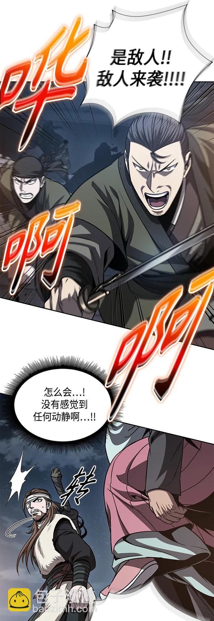 🍟某天成为魔神 161. 第56章 船上的灾祸（2） 第25页