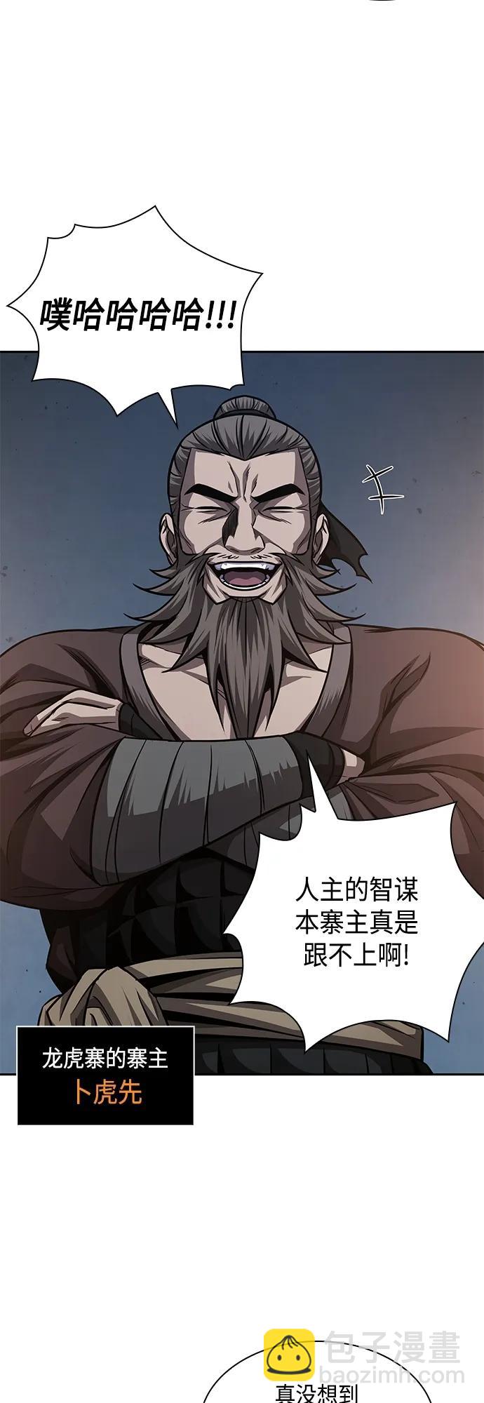 🍟某天成为魔神 161. 第56章 船上的灾祸（2） 第29页
