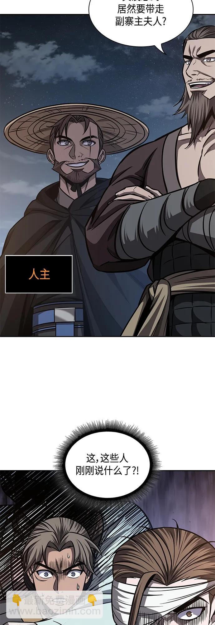 🍟某天成为魔神 161. 第56章 船上的灾祸（2） 第30页