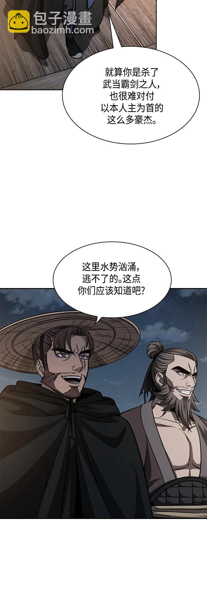 🍟某天成为魔神 161. 第56章 船上的灾祸（2） 第37页