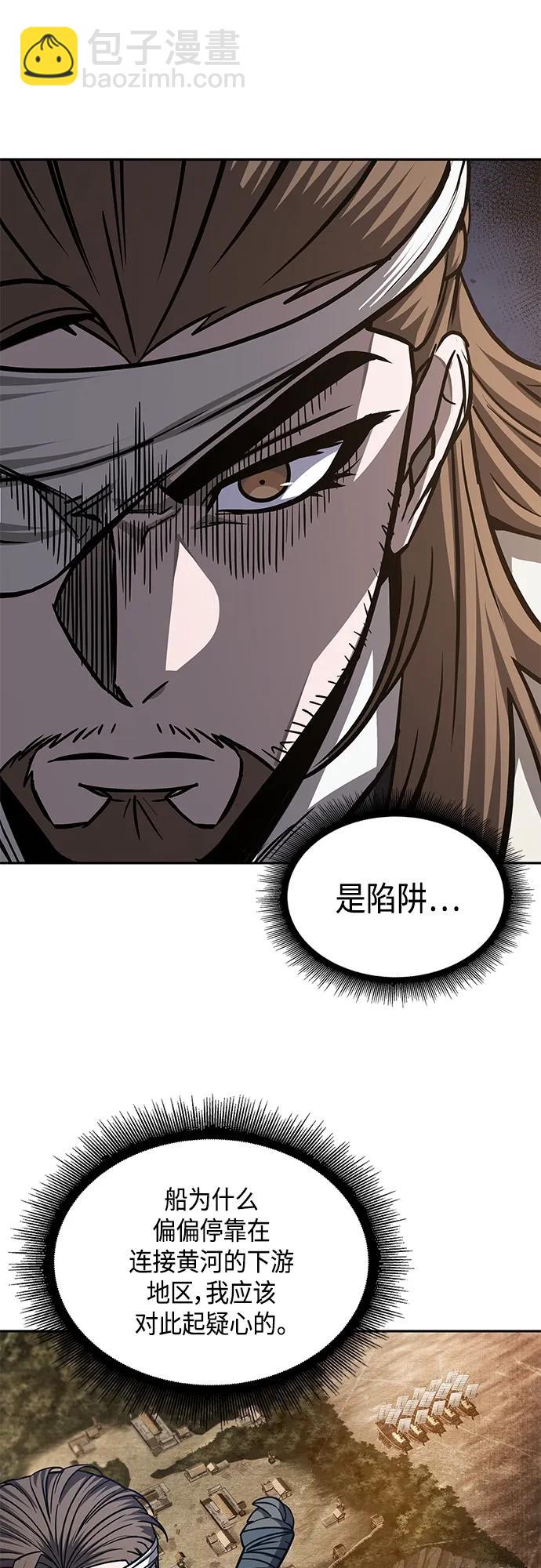 🍟某天成为魔神 161. 第56章 船上的灾祸（2） 第38页