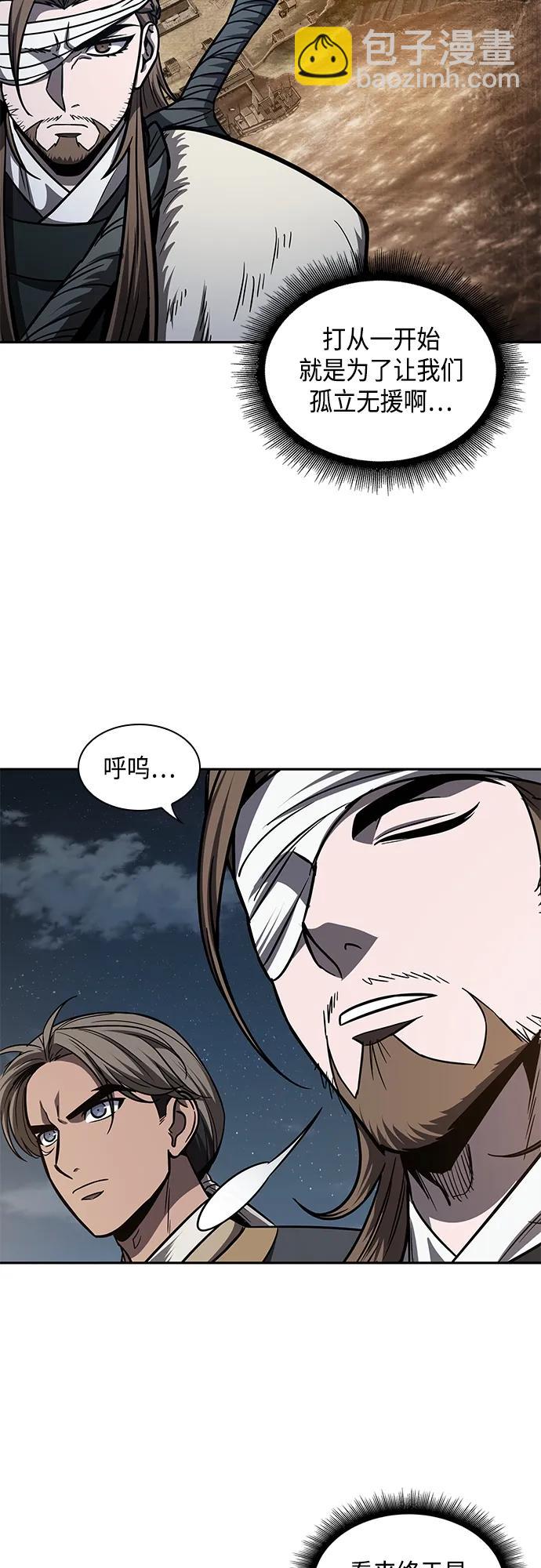 🍟某天成为魔神 161. 第56章 船上的灾祸（2） 第39页