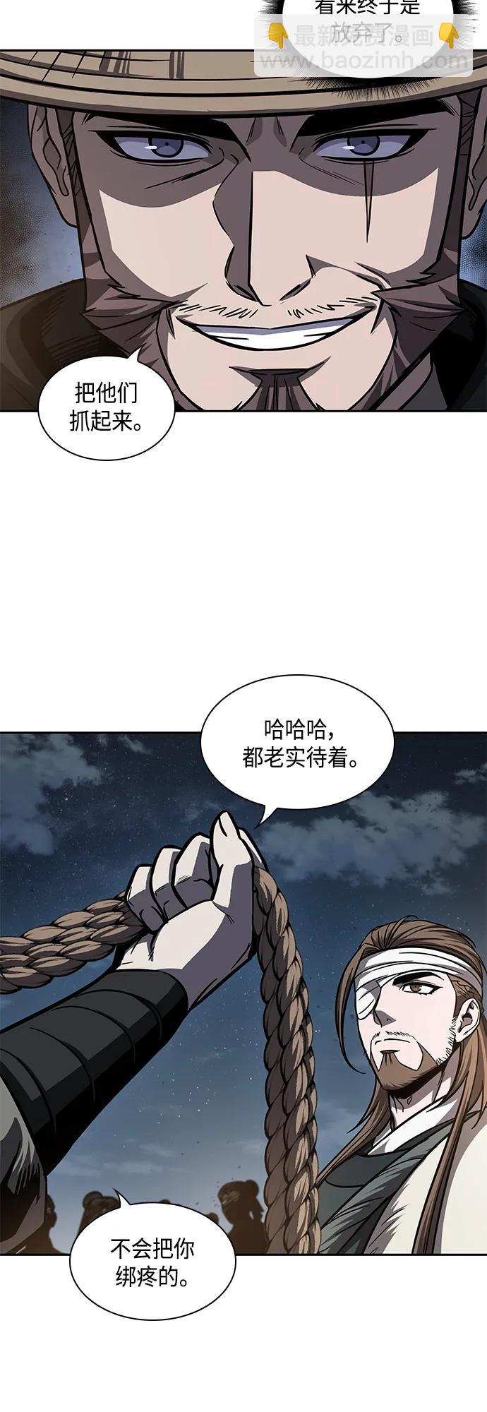 🍟某天成为魔神 161. 第56章 船上的灾祸（2） 第40页