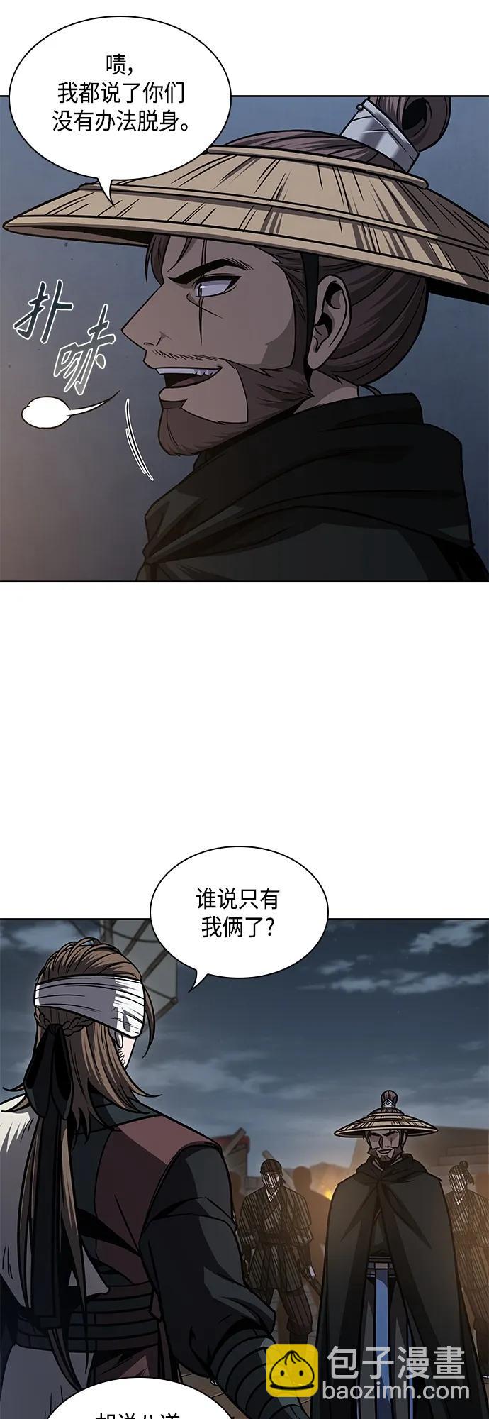 🍟某天成为魔神 161. 第56章 船上的灾祸（2） 第43页