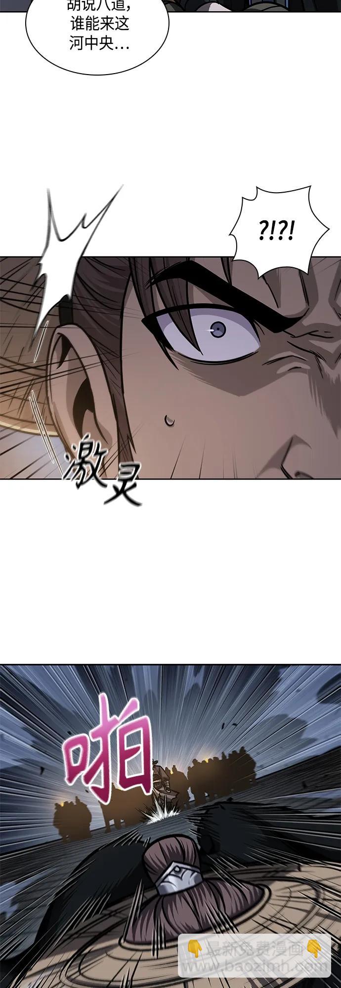 🍟某天成为魔神 161. 第56章 船上的灾祸（2） 第44页