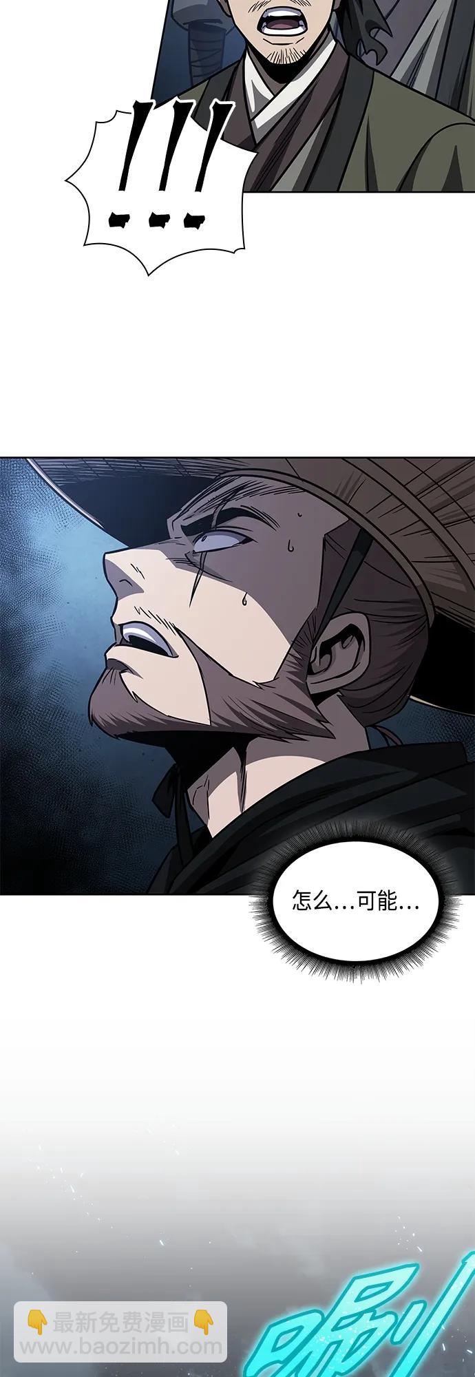 🍟某天成为魔神 161. 第56章 船上的灾祸（2） 第49页