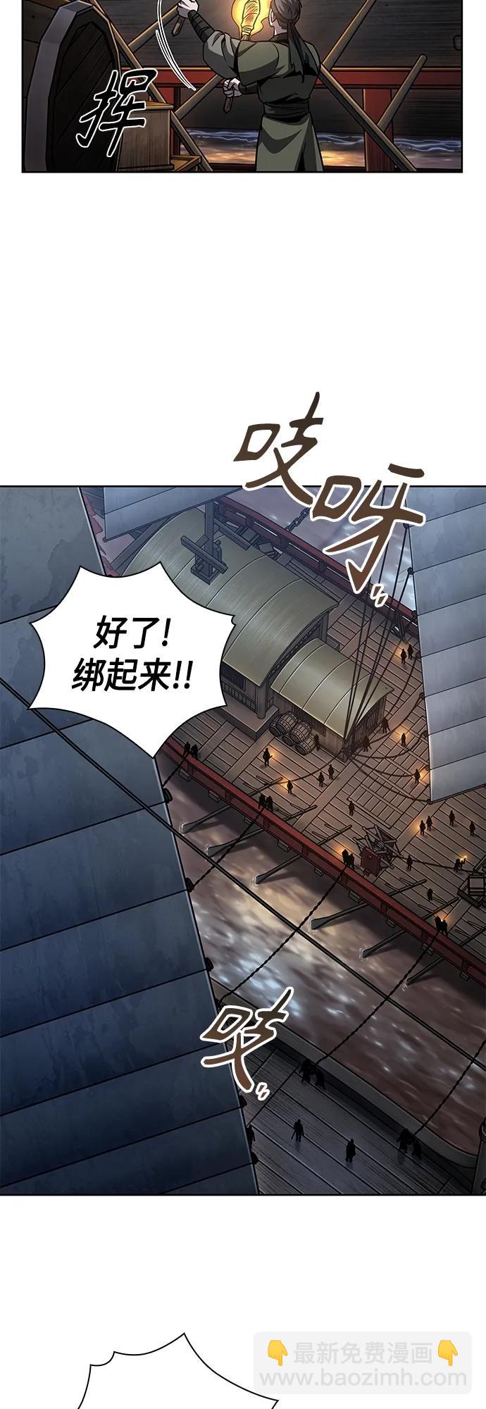 🍟某天成为魔神 161. 第56章 船上的灾祸（2） 第6页