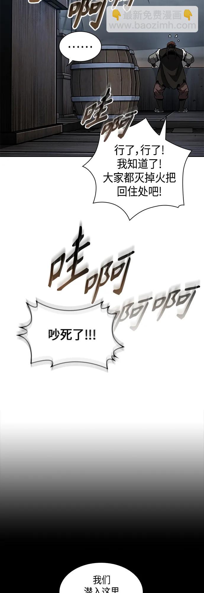 🍟某天成为魔神 161. 第56章 船上的灾祸（2） 第8页