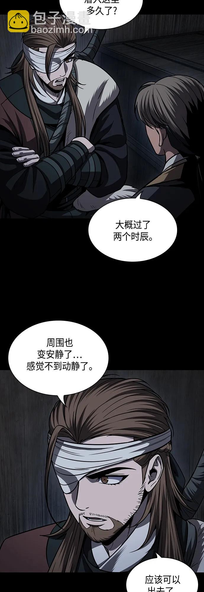 🍟某天成为魔神 161. 第56章 船上的灾祸（2） 第9页