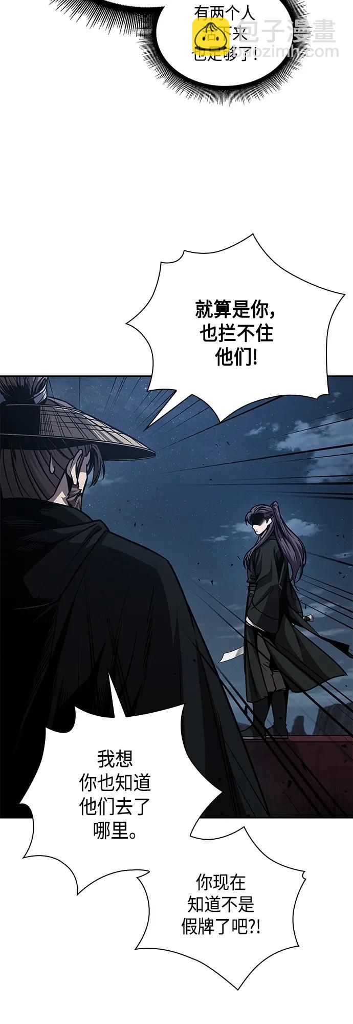 🍟某天成为魔神 163. 第57章 死人不会说话（1） 第17页