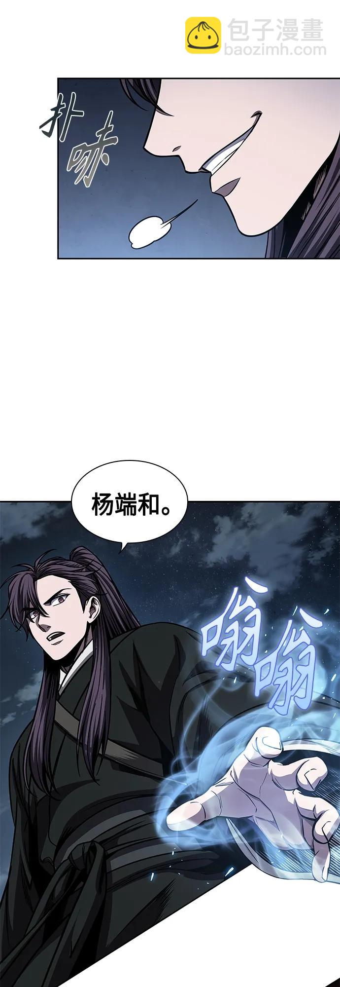 🍟某天成为魔神 163. 第57章 死人不会说话（1） 第18页