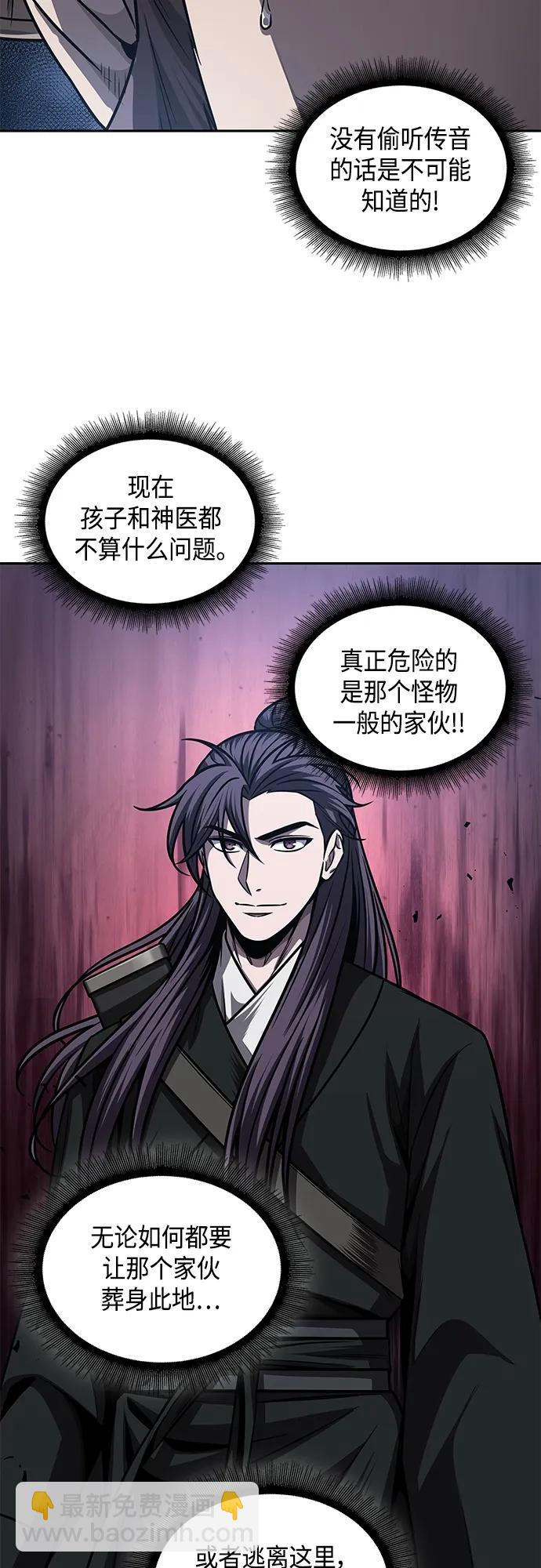 🍟某天成为魔神 163. 第57章 死人不会说话（1） 第28页