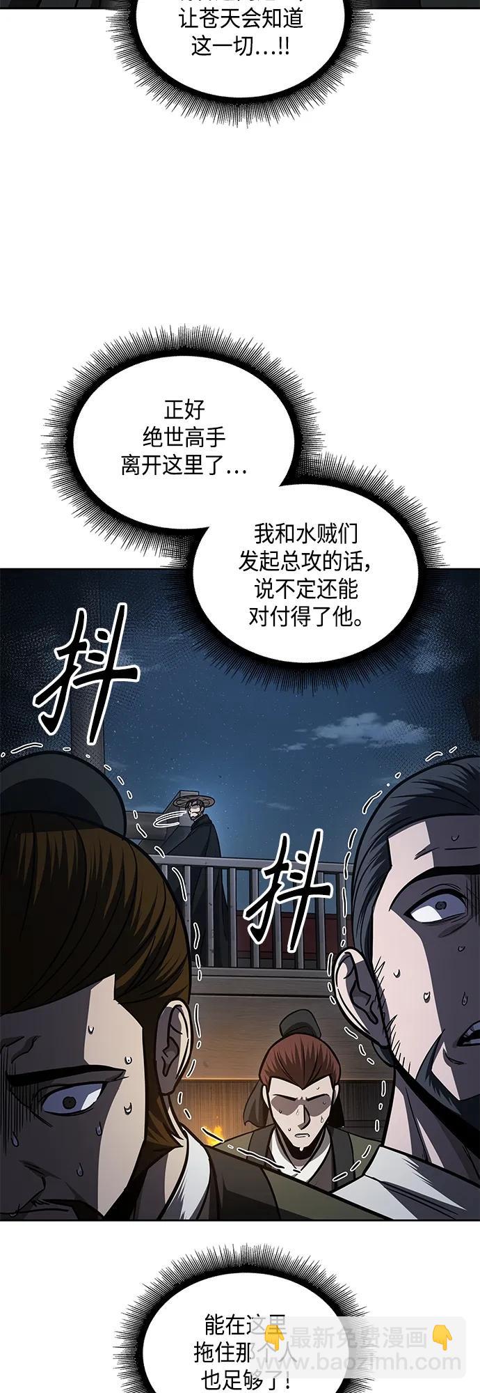 🍟某天成为魔神 163. 第57章 死人不会说话（1） 第29页