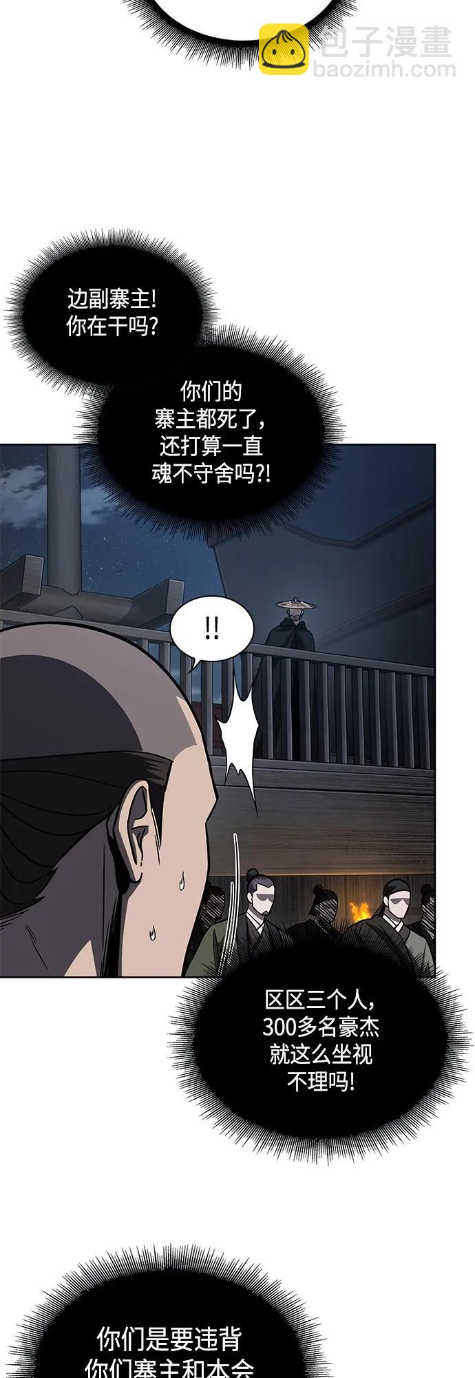 🍟某天成为魔神 163. 第57章 死人不会说话（1） 第30页