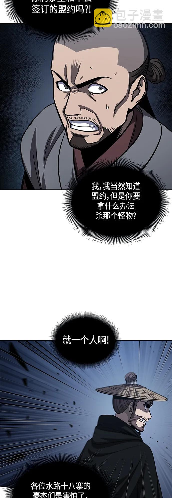 🍟某天成为魔神 163. 第57章 死人不会说话（1） 第31页
