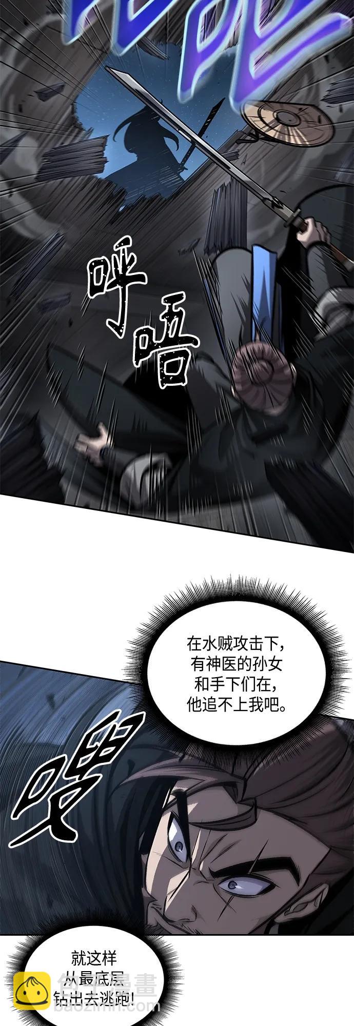 🍟某天成为魔神 163. 第57章 死人不会说话（1） 第38页