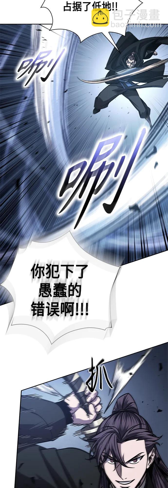 🍟某天成为魔神 163. 第57章 死人不会说话（1） 第42页