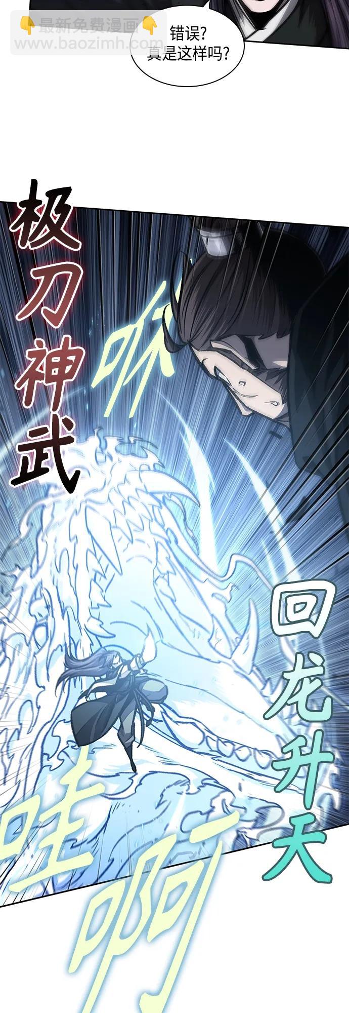 🍟某天成为魔神 163. 第57章 死人不会说话（1） 第43页