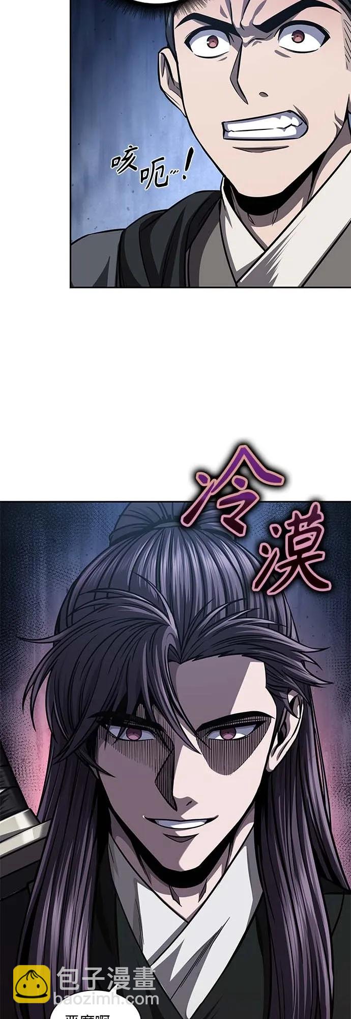 🍟某天成为魔神 165. 第57章 死人不会说话（3） 第10页