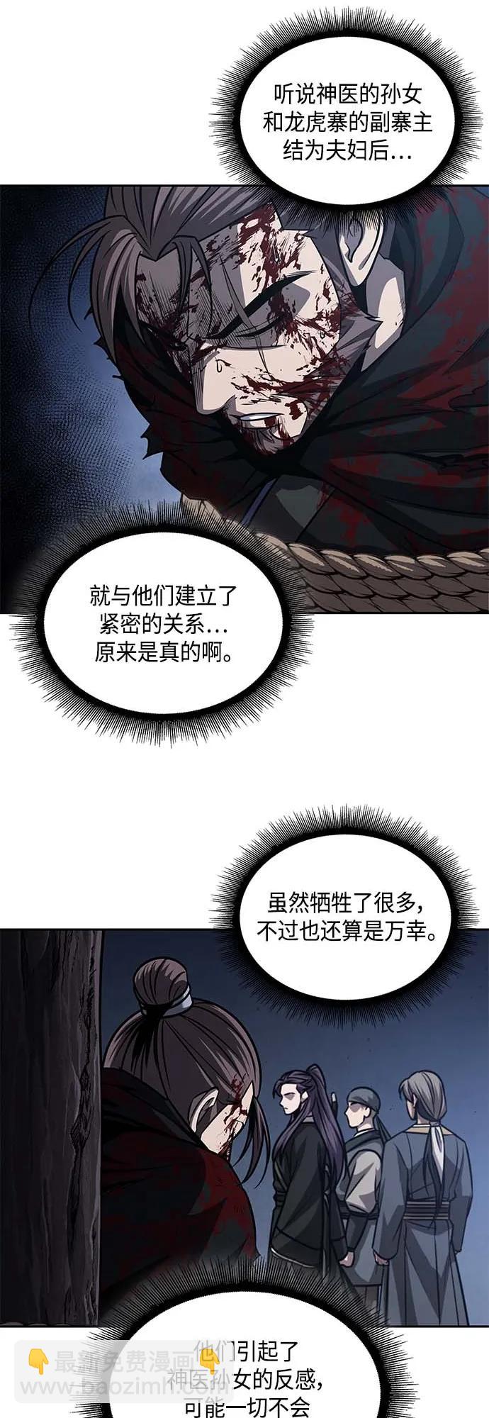 🍟某天成为魔神 165. 第57章 死人不会说话（3） 第14页