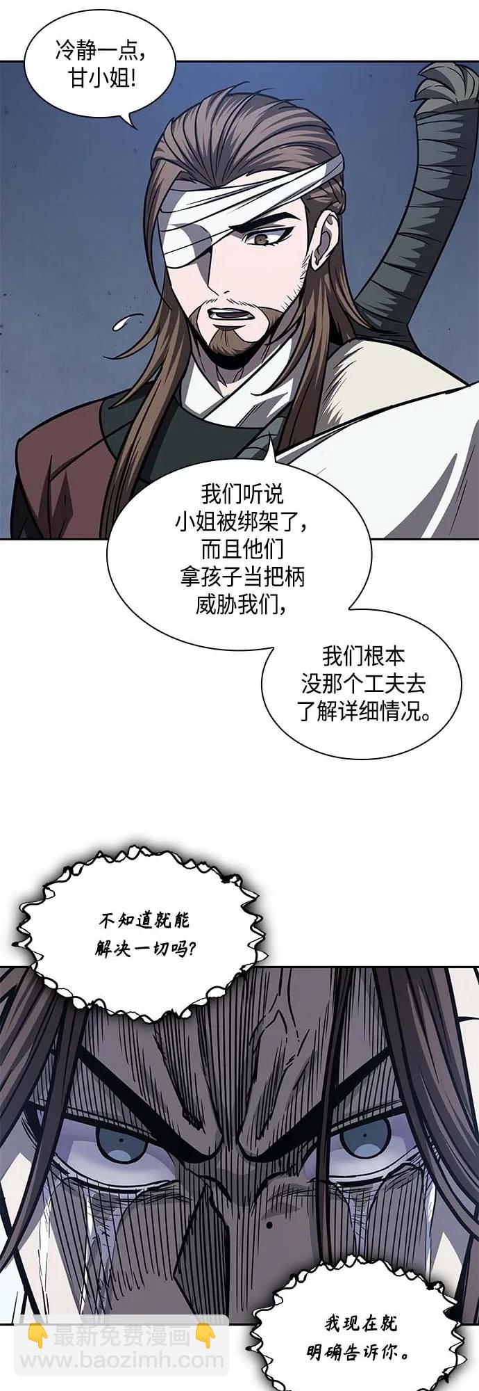 🍟某天成为魔神 165. 第57章 死人不会说话（3） 第16页