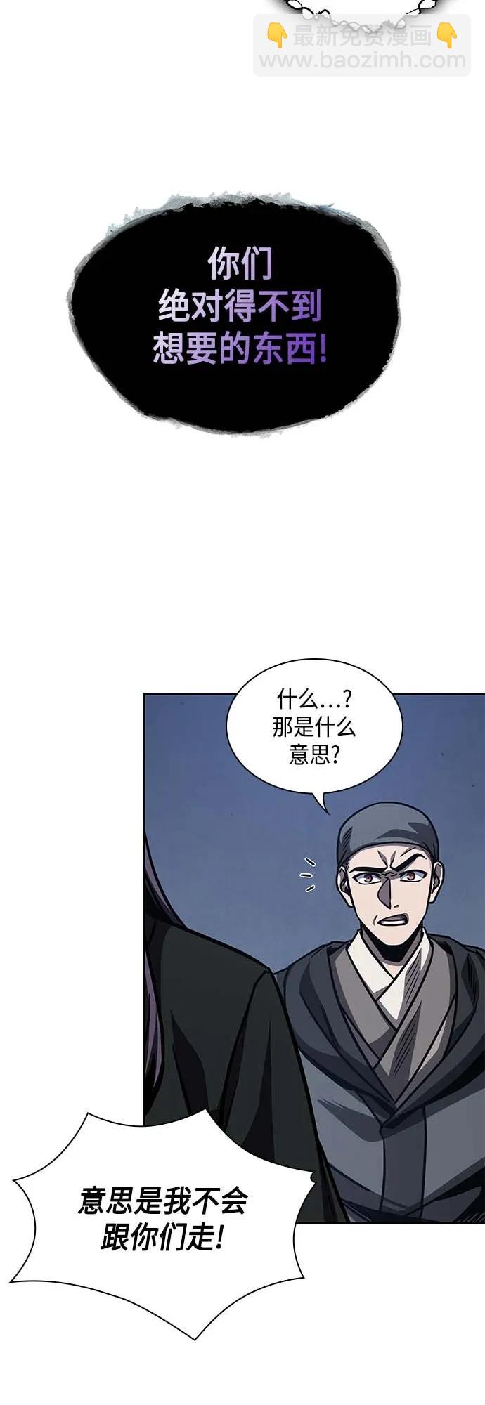 🍟某天成为魔神 165. 第57章 死人不会说话（3） 第17页