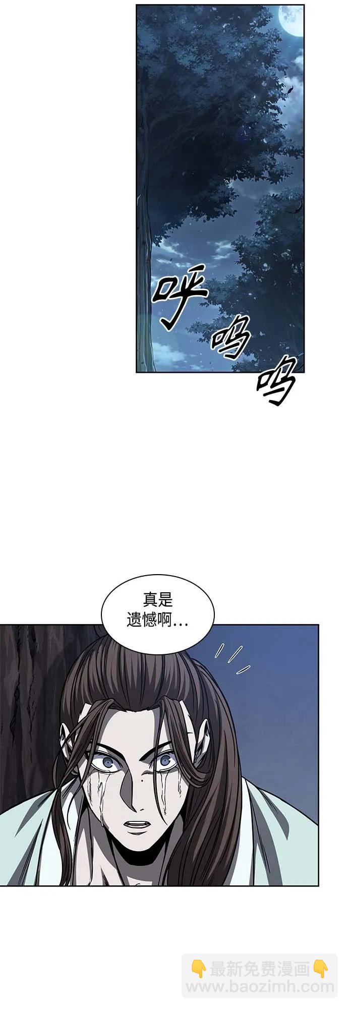 🍟某天成为魔神 165. 第57章 死人不会说话（3） 第19页