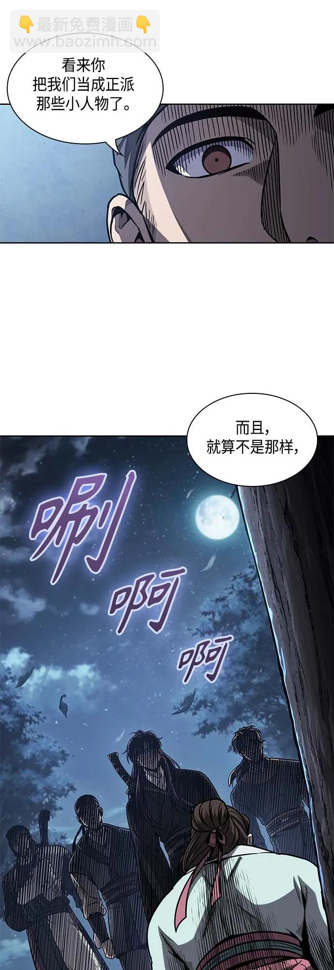 🍟某天成为魔神 165. 第57章 死人不会说话（3） 第20页