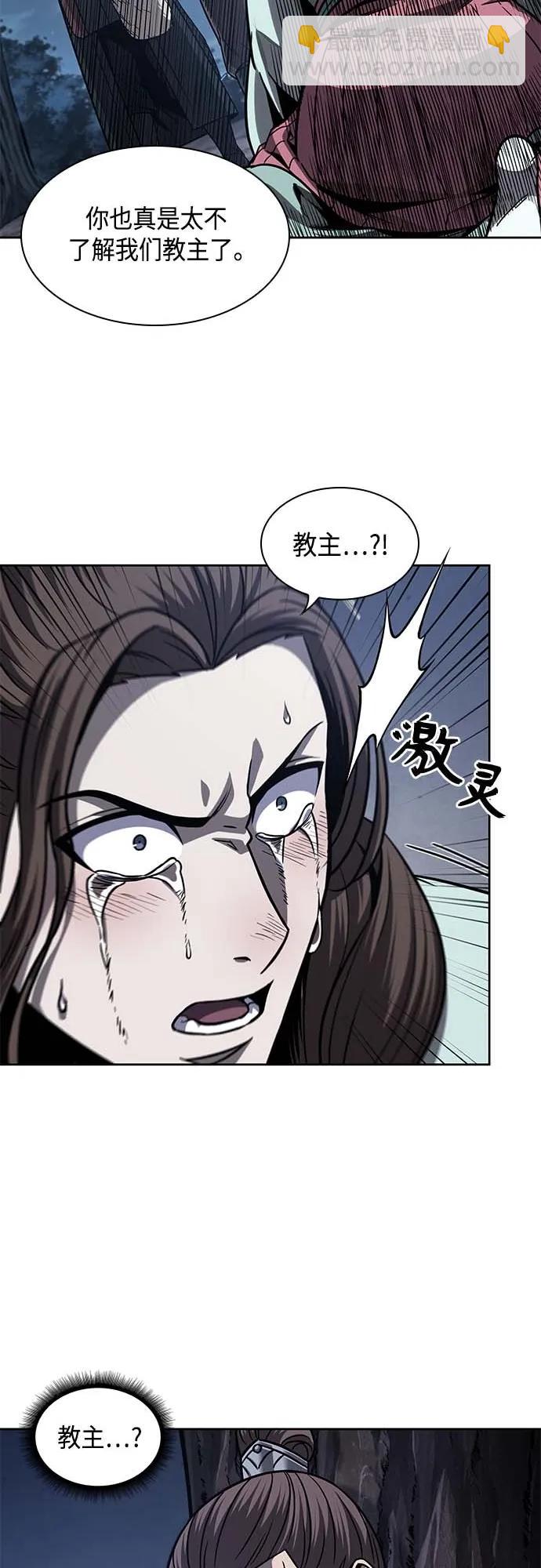 🍟某天成为魔神 165. 第57章 死人不会说话（3） 第21页