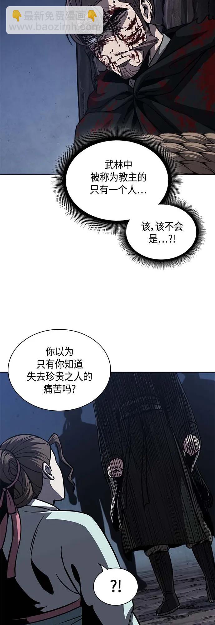 🍟某天成为魔神 165. 第57章 死人不会说话（3） 第22页
