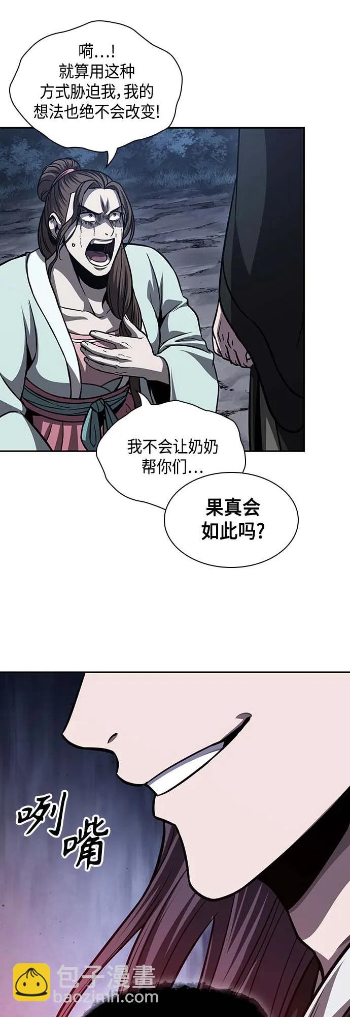 🍟某天成为魔神 165. 第57章 死人不会说话（3） 第24页