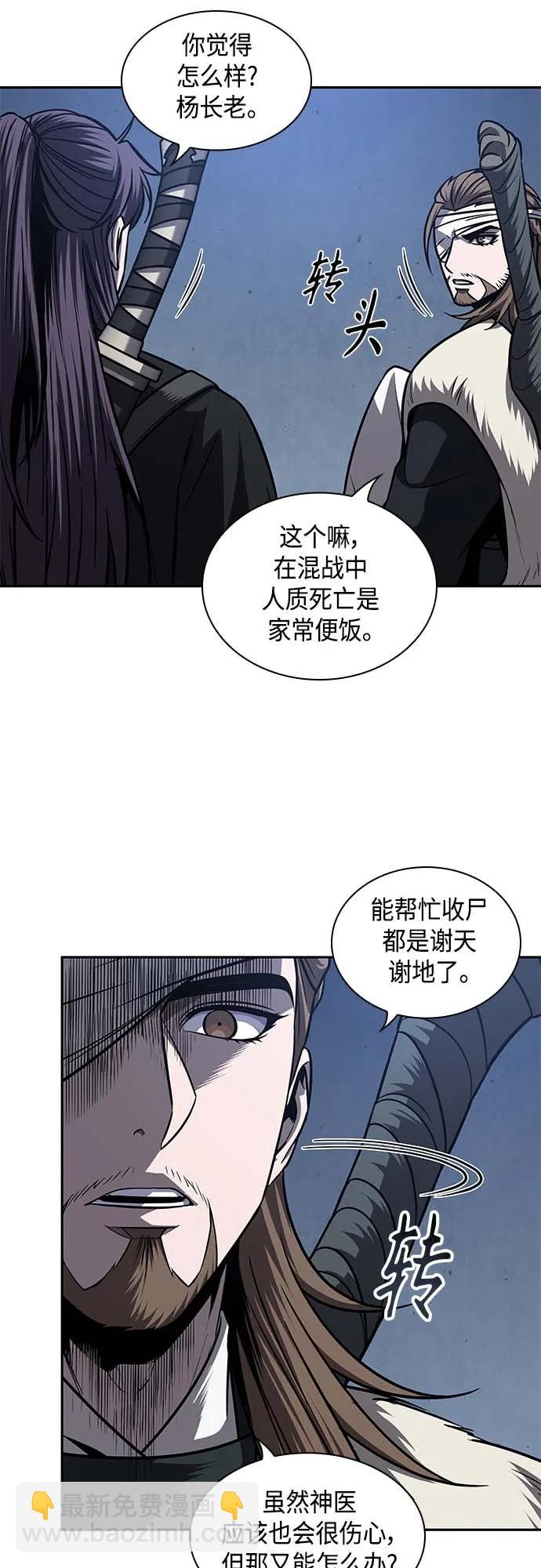 🍟某天成为魔神 165. 第57章 死人不会说话（3） 第26页