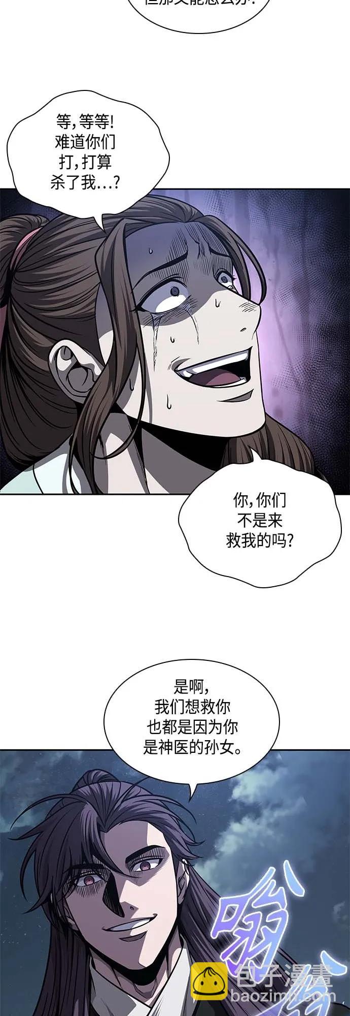🍟某天成为魔神 165. 第57章 死人不会说话（3） 第27页