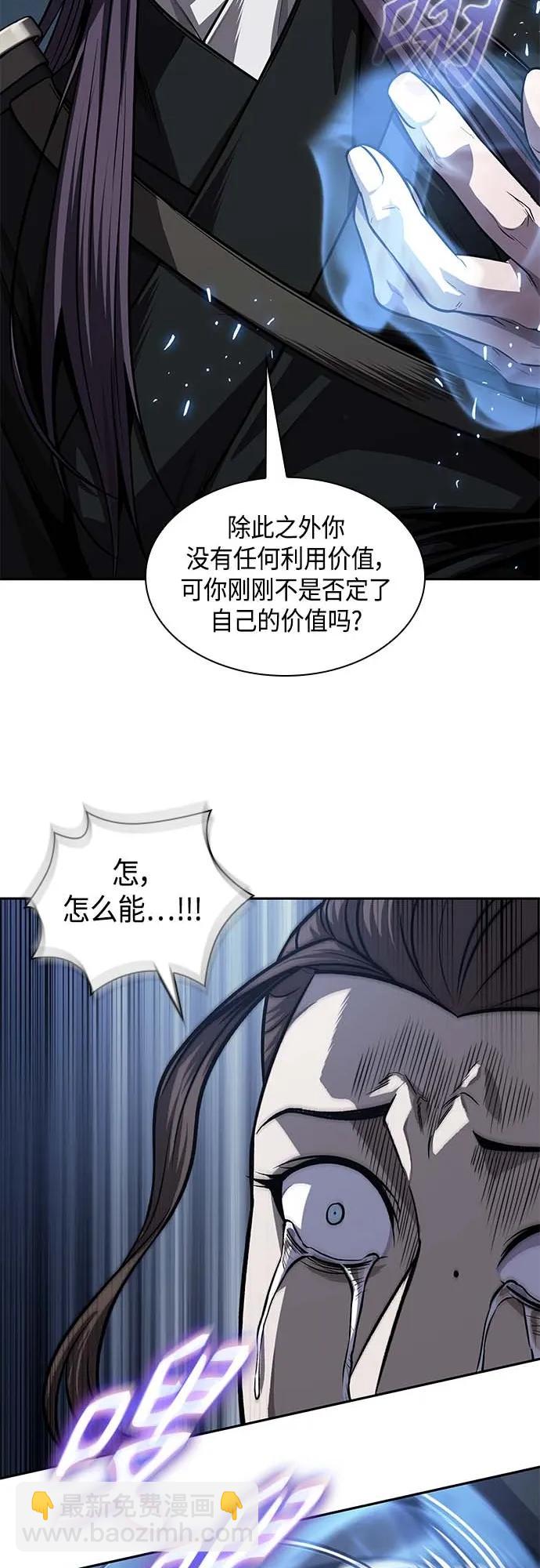 🍟某天成为魔神 165. 第57章 死人不会说话（3） 第28页