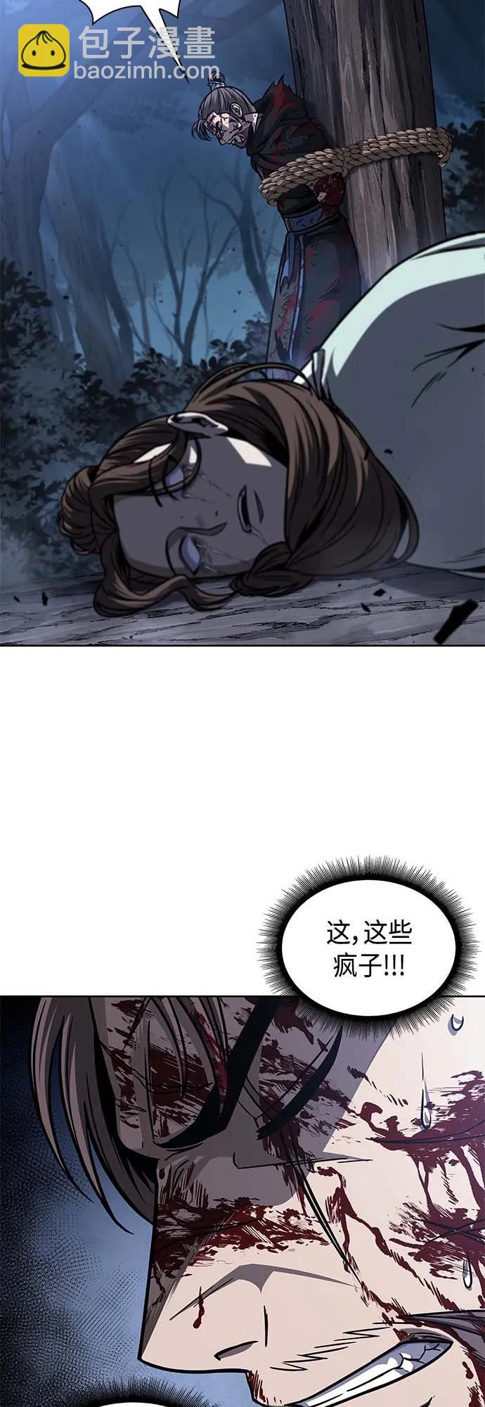 🍟某天成为魔神 165. 第57章 死人不会说话（3） 第32页