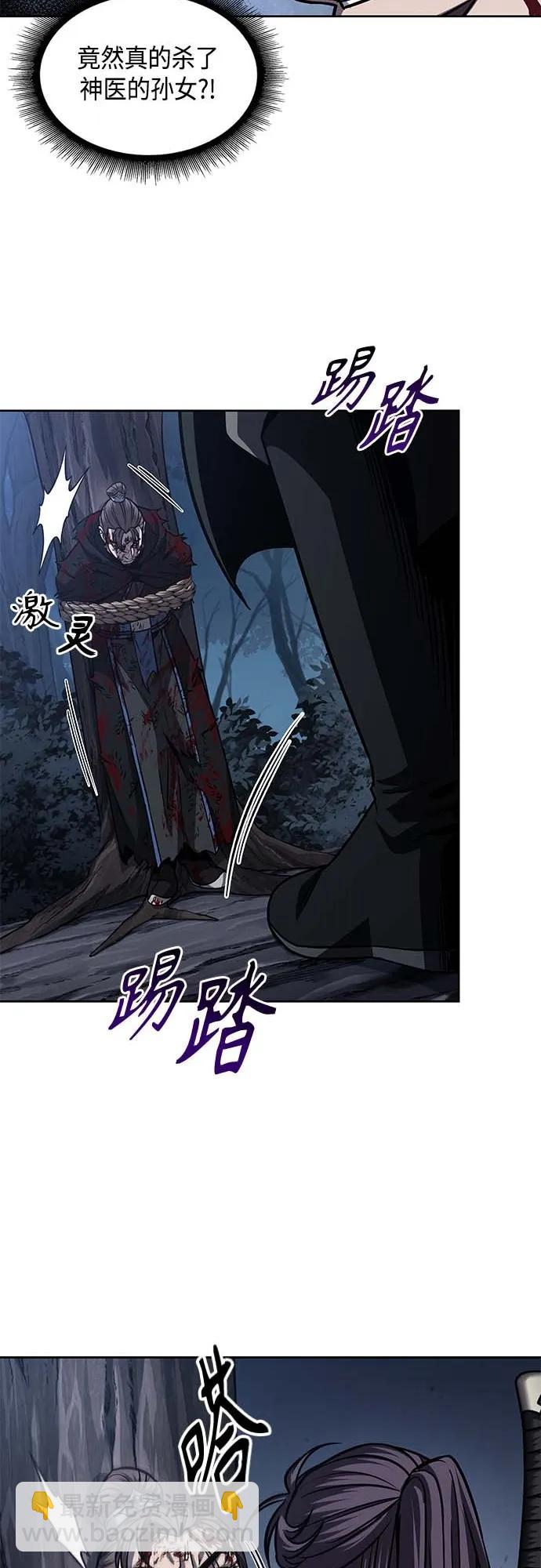 🍟某天成为魔神 165. 第57章 死人不会说话（3） 第33页