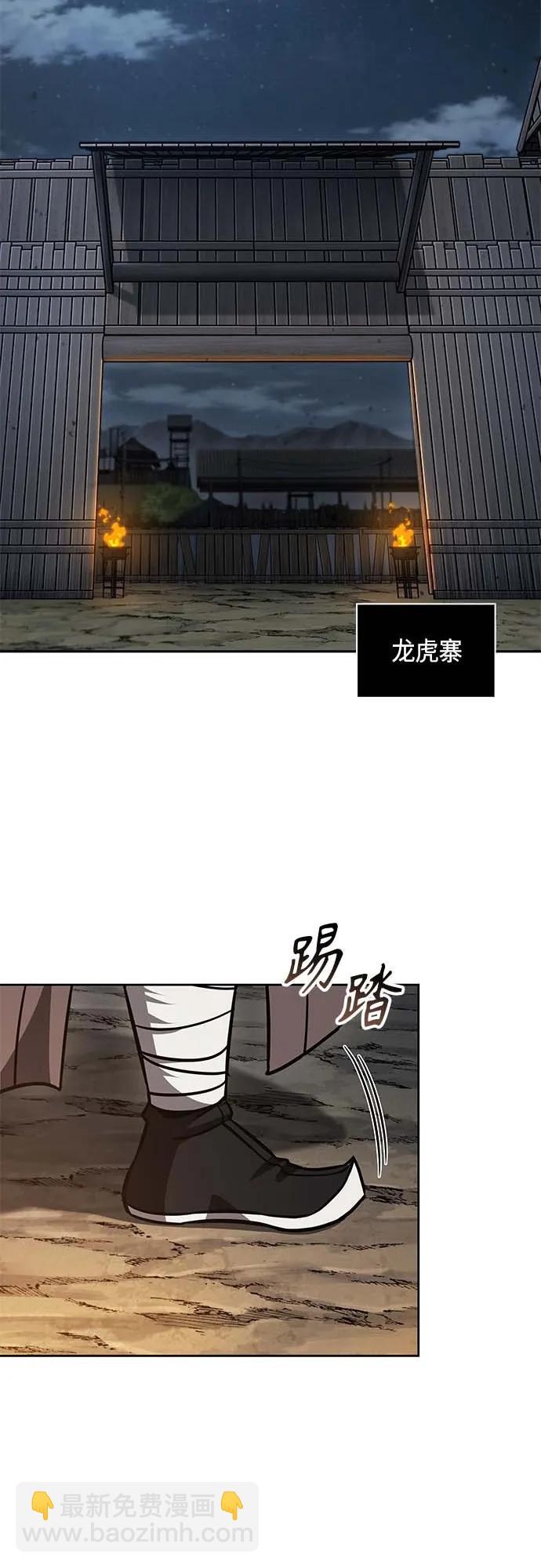 🍟某天成为魔神 165. 第57章 死人不会说话（3） 第37页