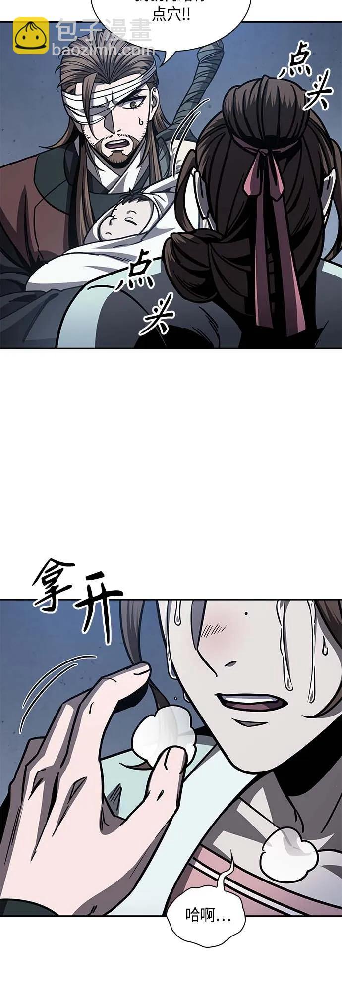 🍟某天成为魔神 165. 第57章 死人不会说话（3） 第4页